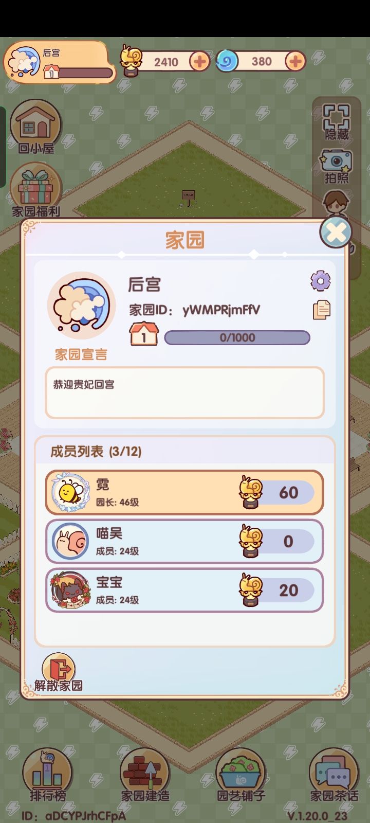 家园来人!!! 2