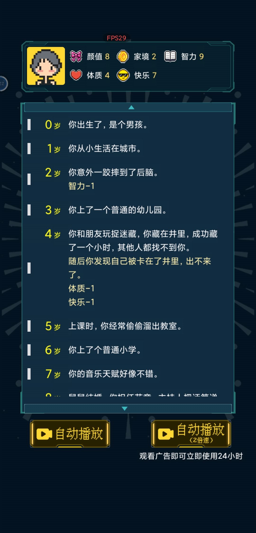 不是哥们 1