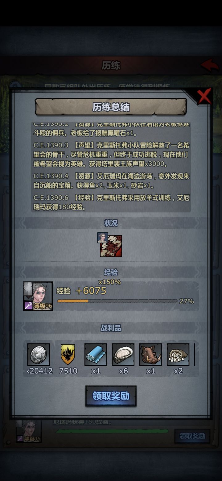 你们两个真是历练双子星啊截图