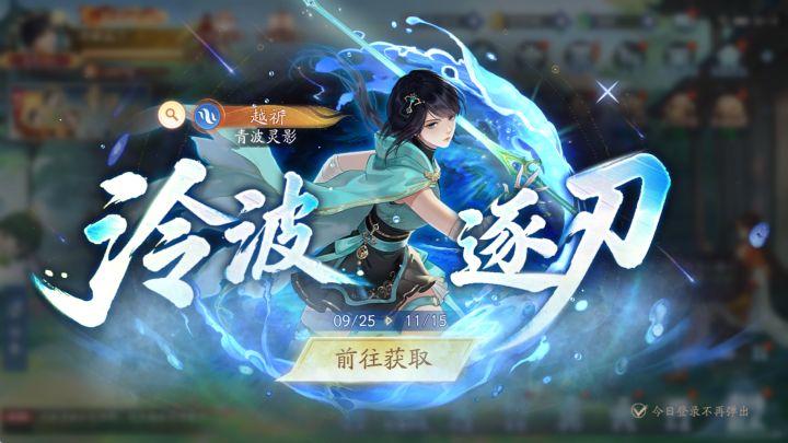 水珍(敏)侠客-越祈专属仙术及魂器+封魔挑战更替+全新神祝一览截图