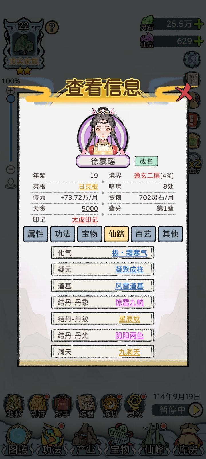 妻子多少差点 2