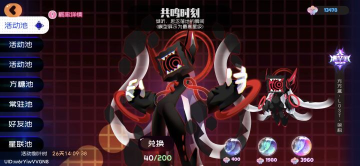 啦啦啦截图