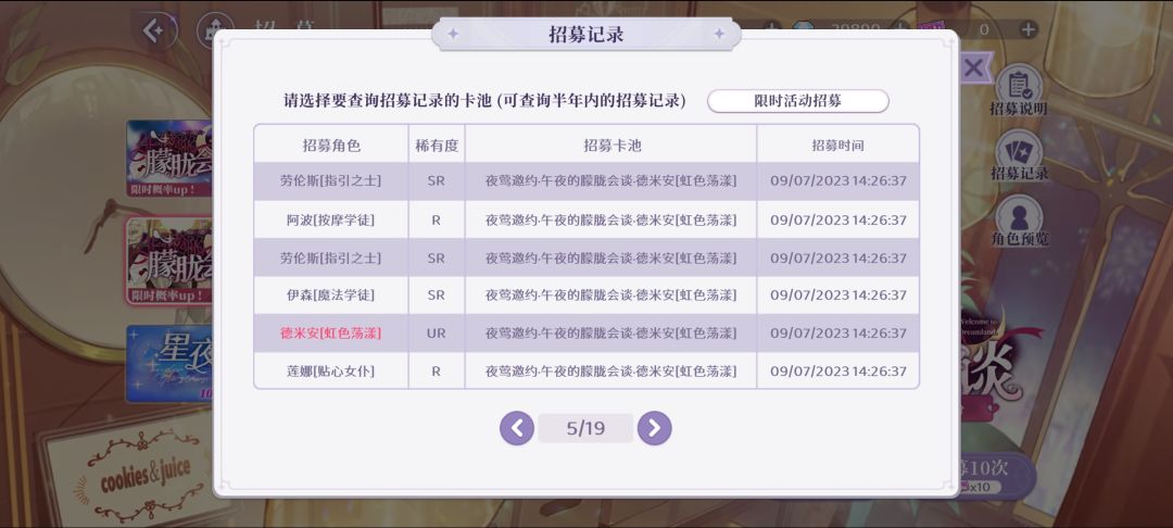 四十抽双限定呜呜呜 2