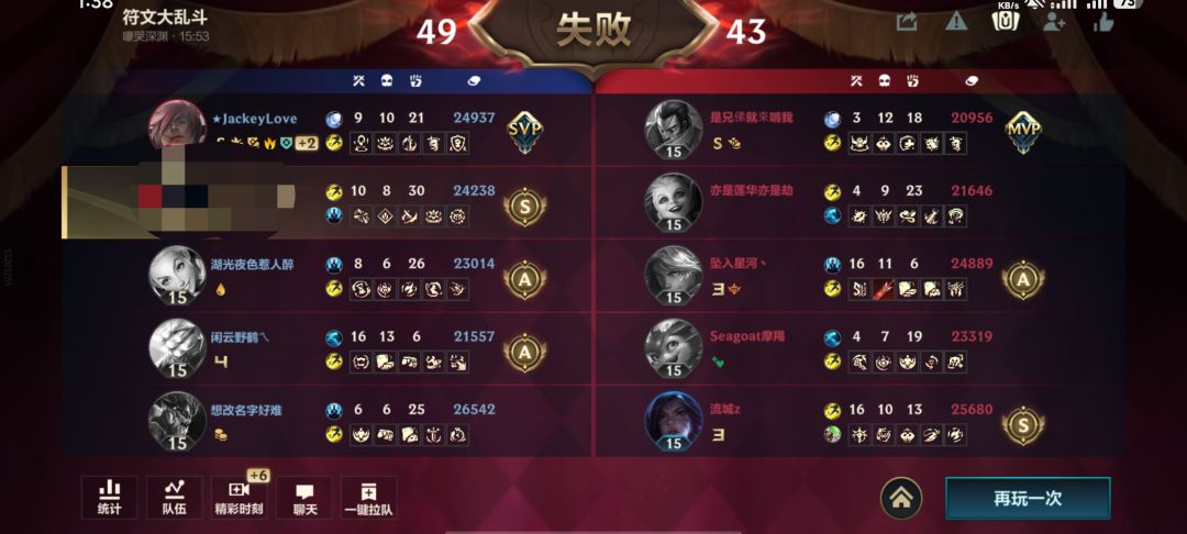 这么胡的龙王你猜伤害多少 1