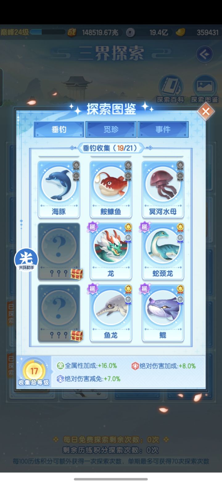 这俩到死刷不出来…截图