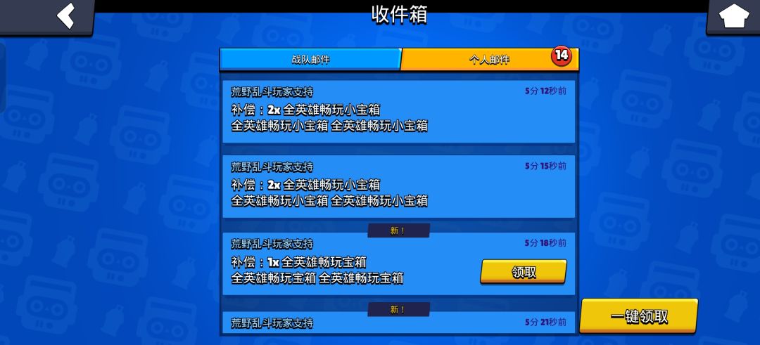 666我宝箱呢 2