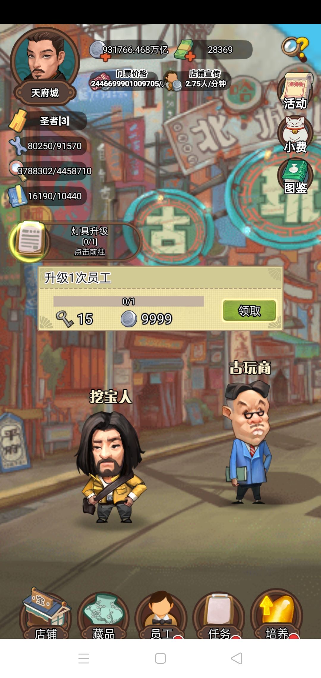 满级解锁的这两个玩法是什么？ 3
