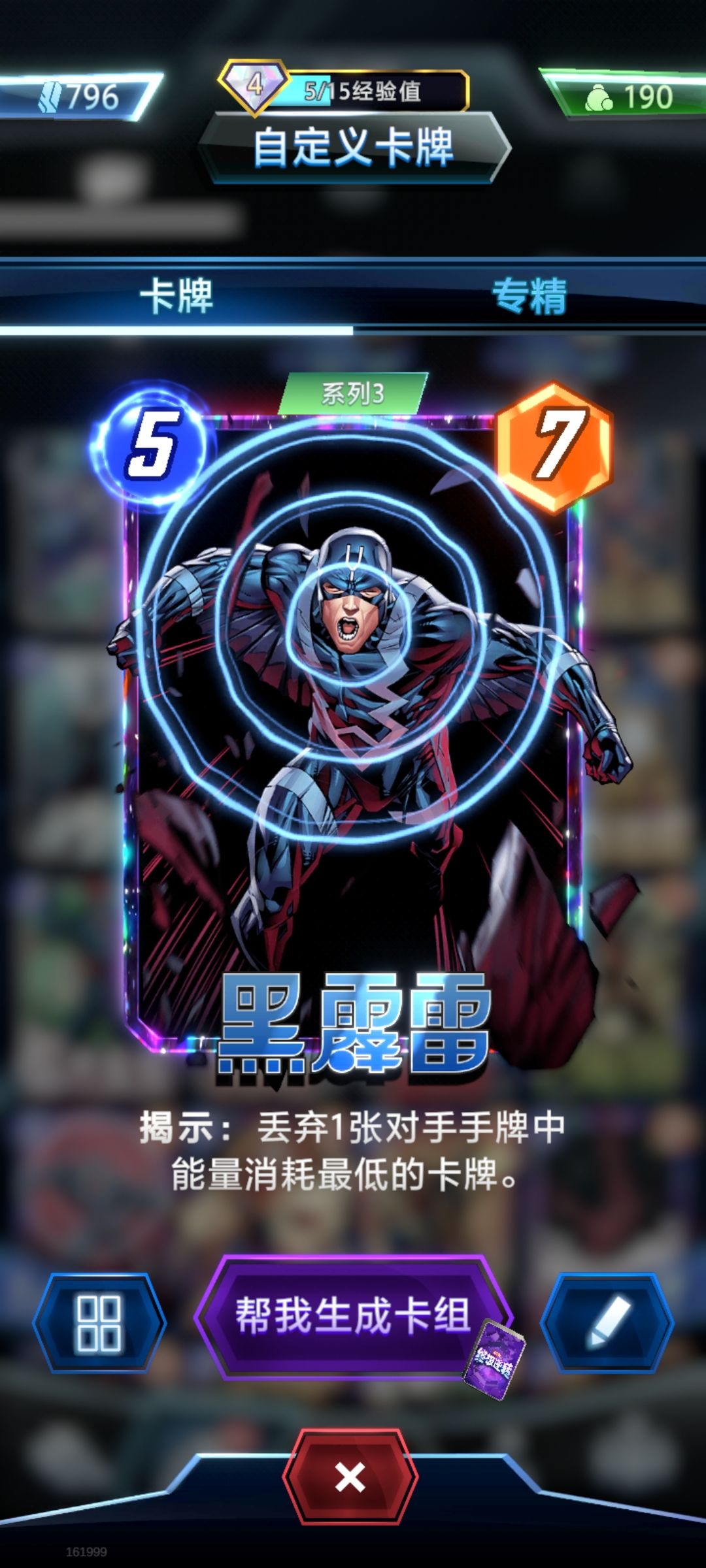 一糊二花 2