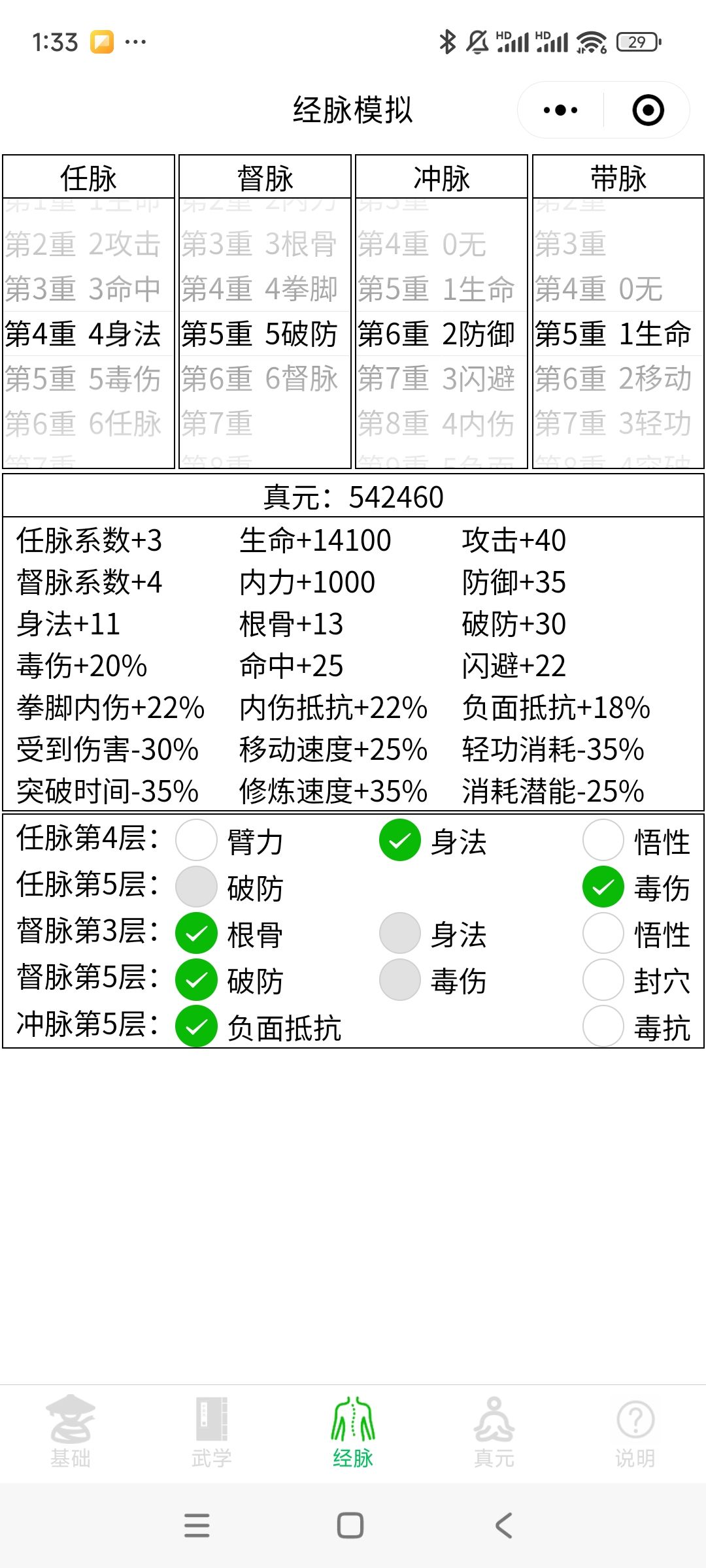 不想躺了打算53.4轮，54.2还要躺一个星期。 2
