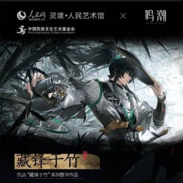 鸣潮:最强联动开启！巨便宜只需1元！