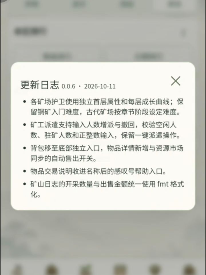 006已更新截图