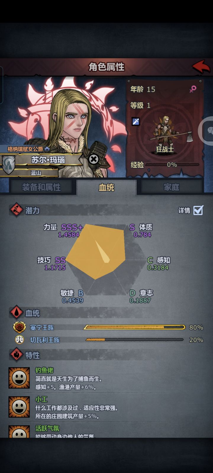 可爱的第一个神子宝宝成年了截图