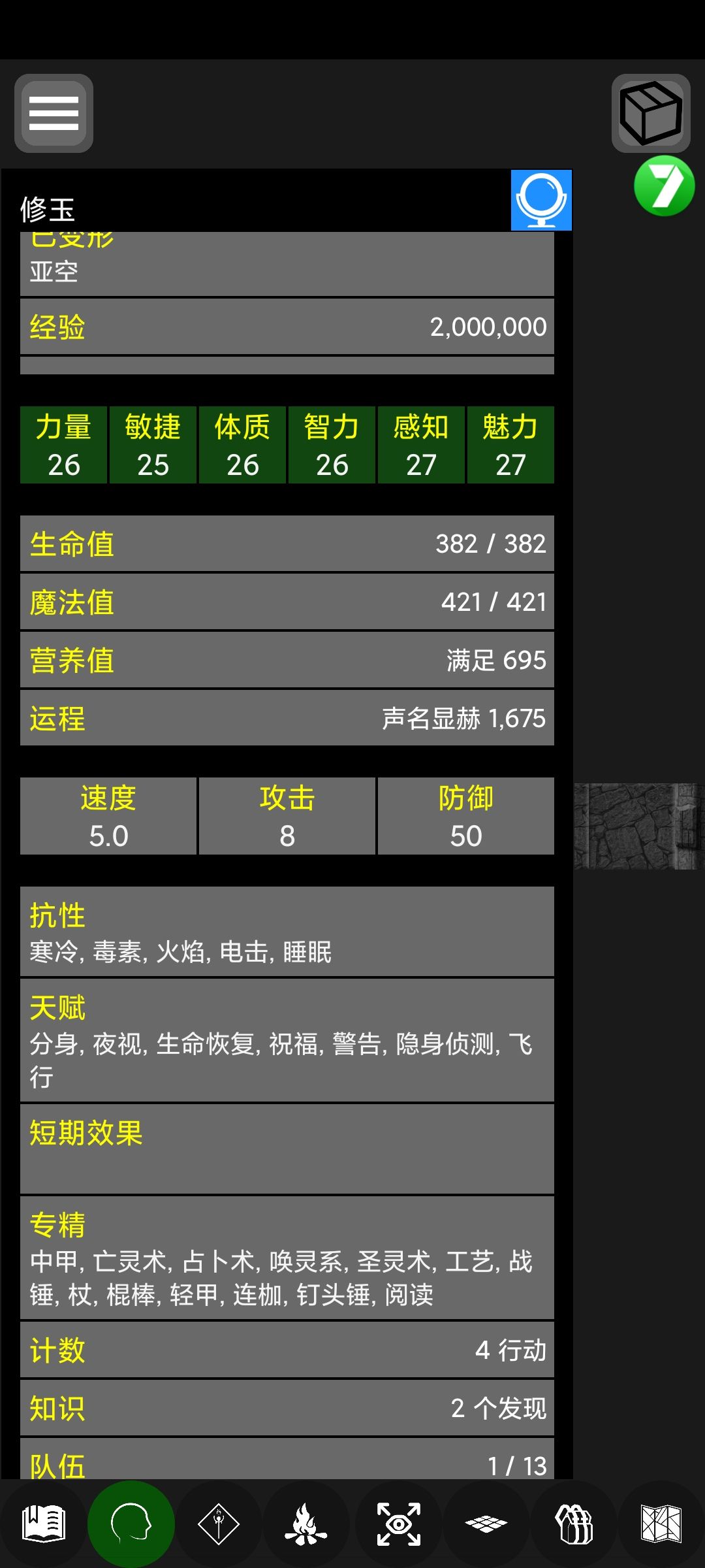 关于变形 1