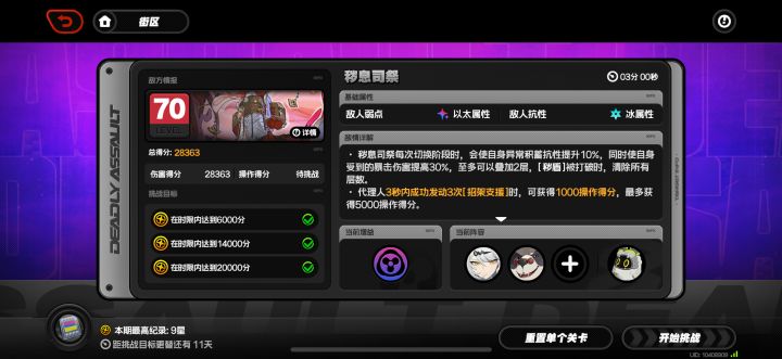 手残还是真这么难打截图