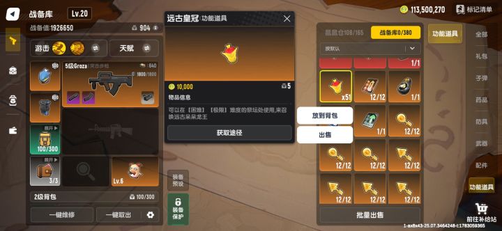 请收看【努力比不过运气?】截图