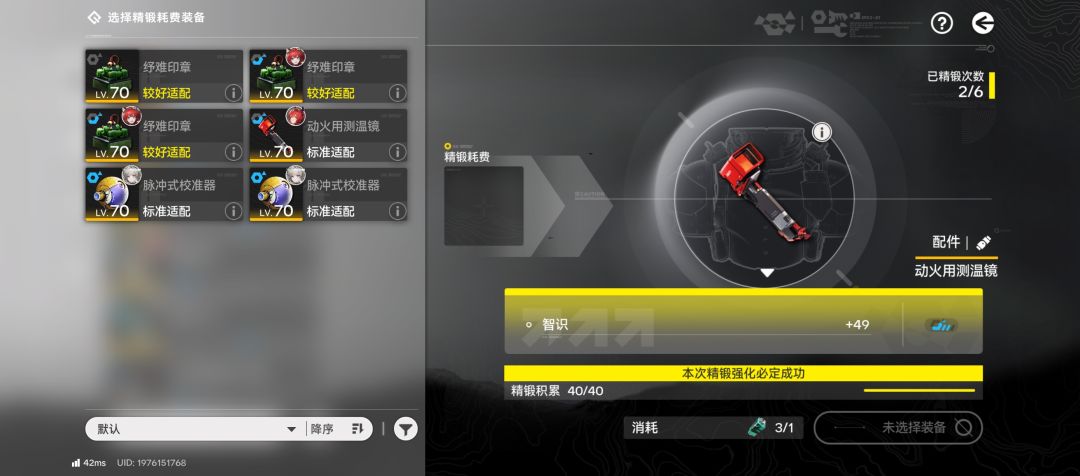 这游戏的养成到底该怎么弄才合理 1