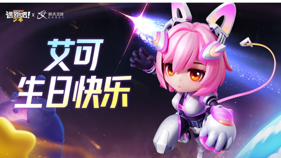 【DMM角色日】和艾可一起看烟花吧~截图