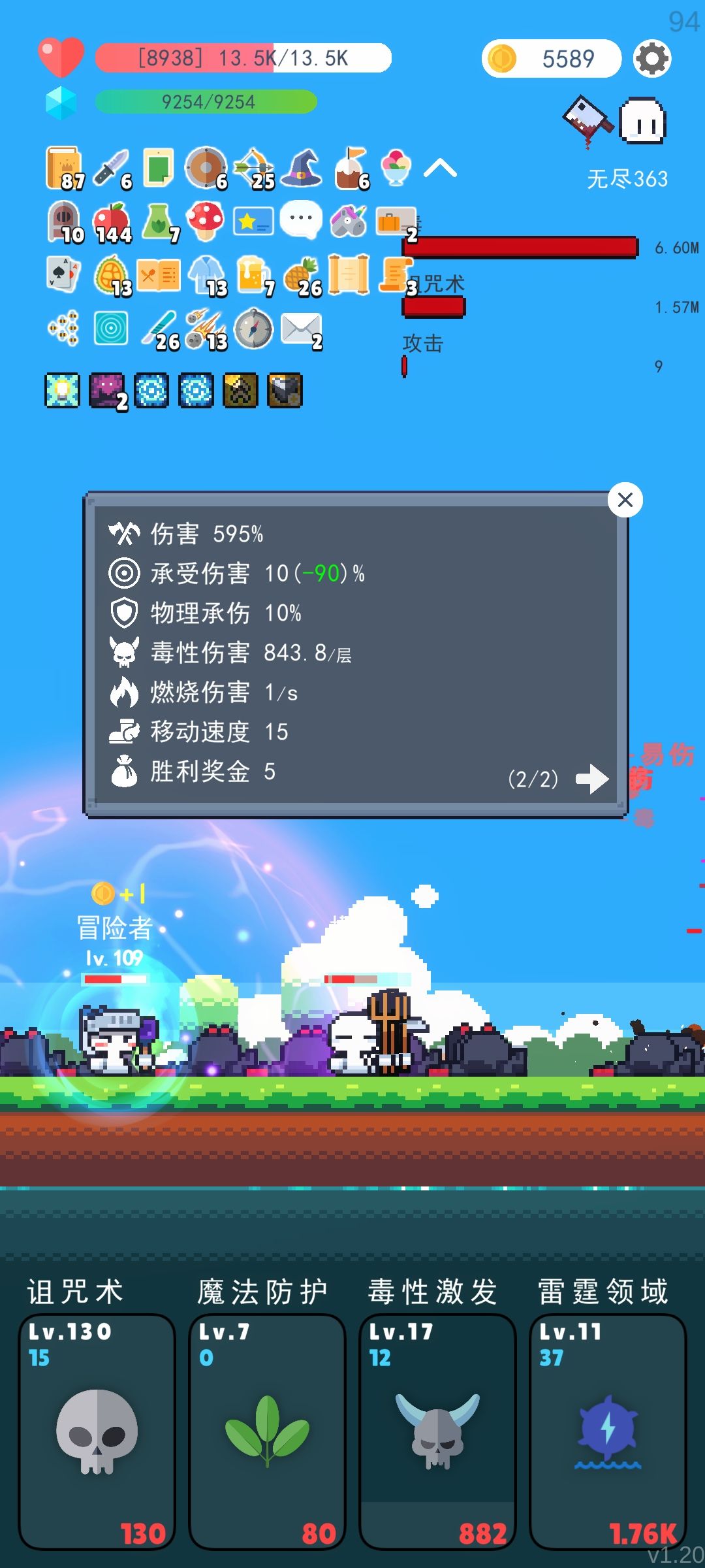 建议毒改法伤 1
