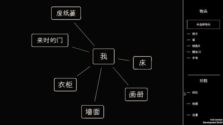 《文中寻我》开发日志04:走出第一间房以后截图
