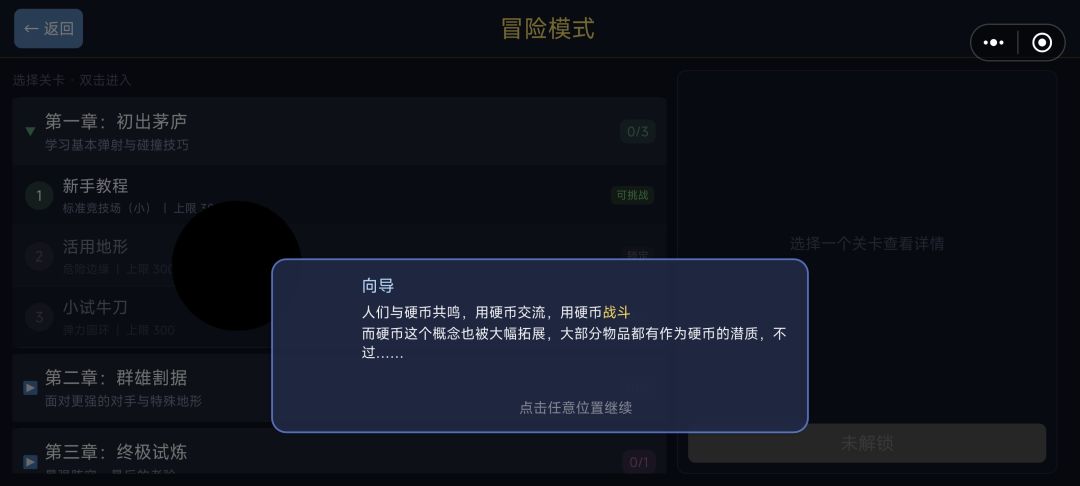 游戏上新:《硬币大乱斗:弹射!》 2