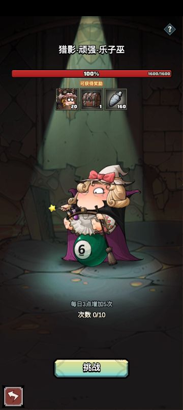 新人第一个可以用的小人，莫名奇妙的强