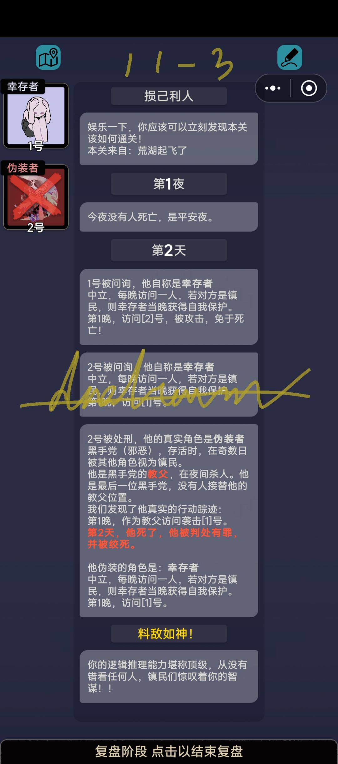 第十一章关卡杂谈 4