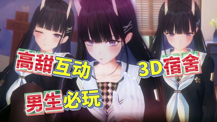 这款二游还在进化?2D变→3D❗男生必玩+高甜互动,碧蓝航线来啦❗截图