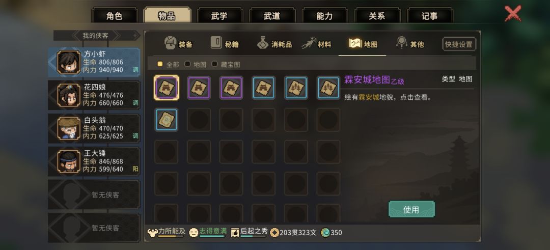 大佬们,这个是不是地图bug 3
