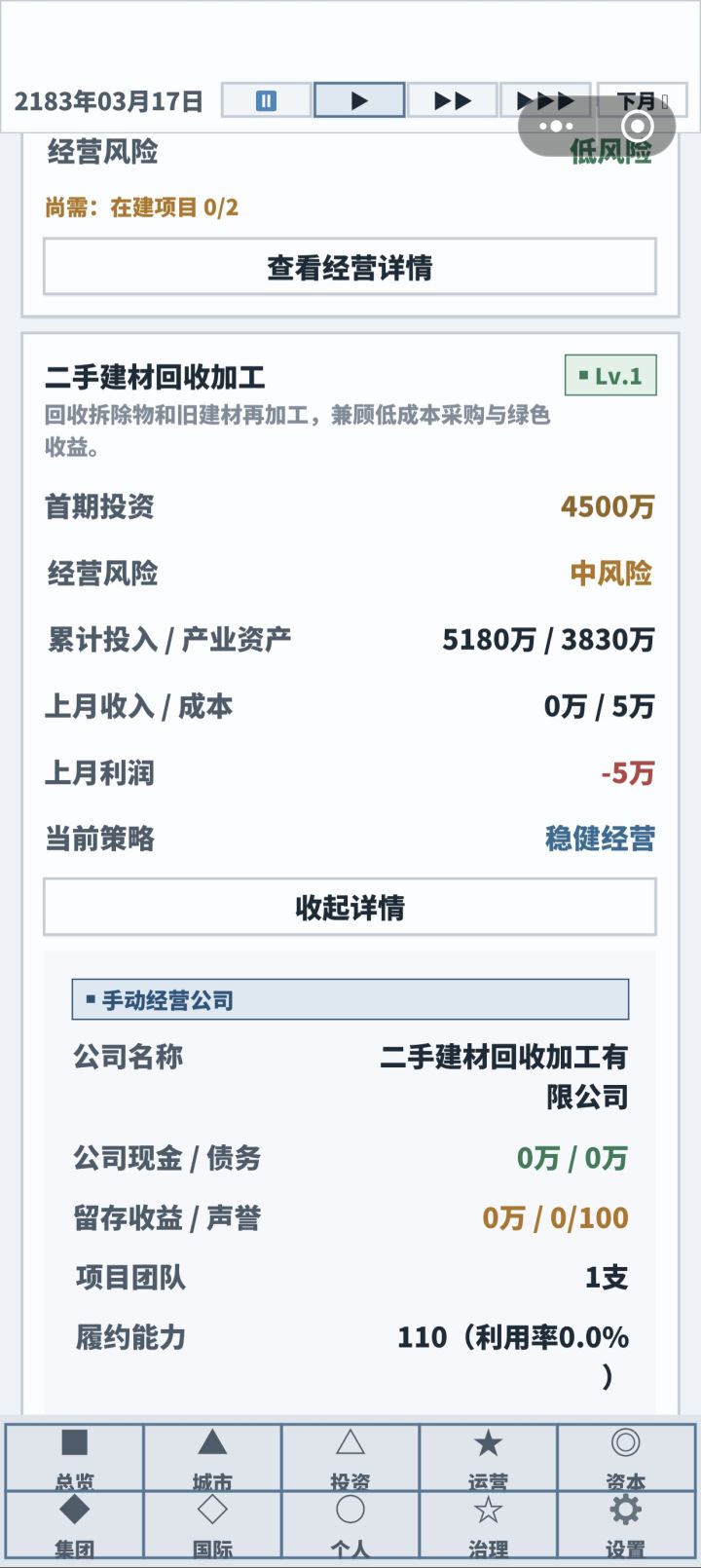 求助截图