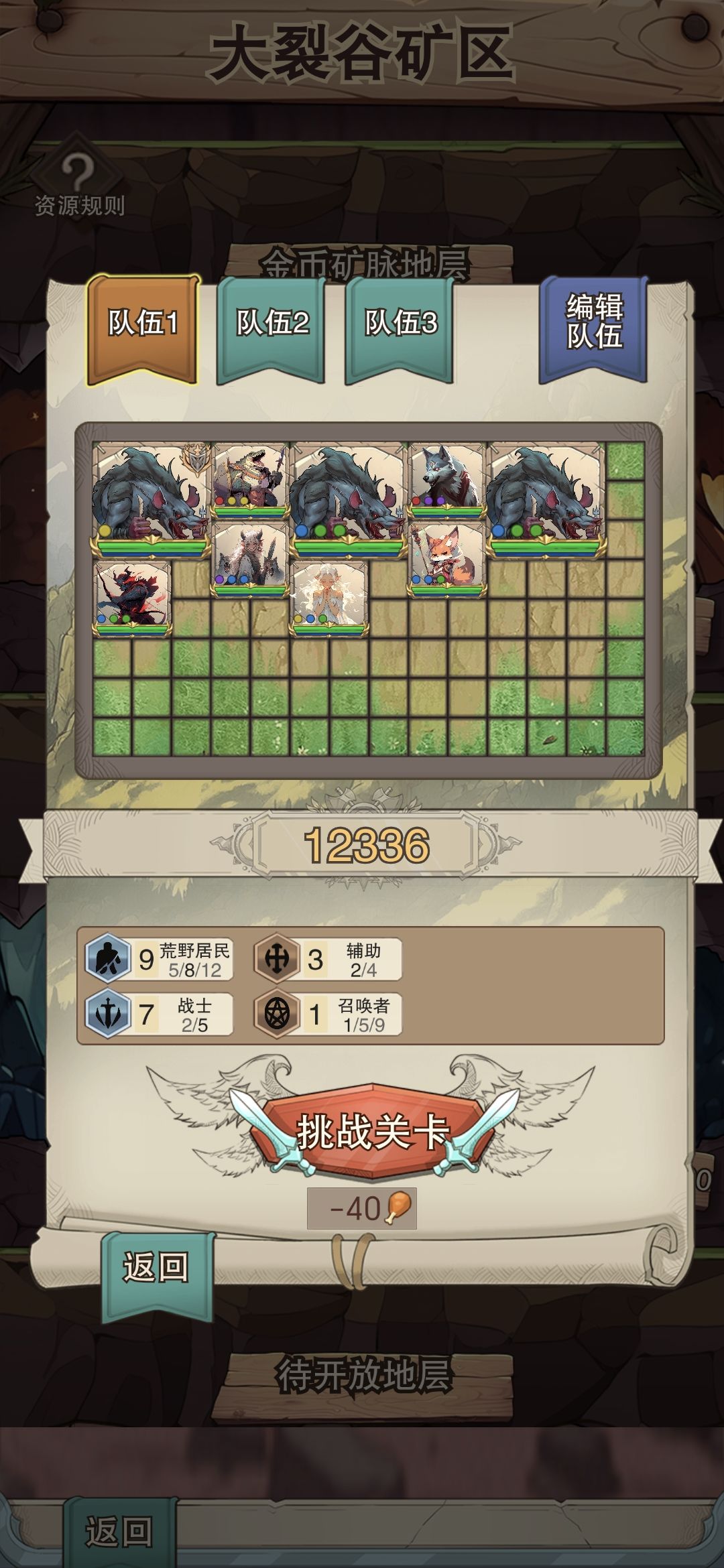 大裂谷矿区详细说明 3