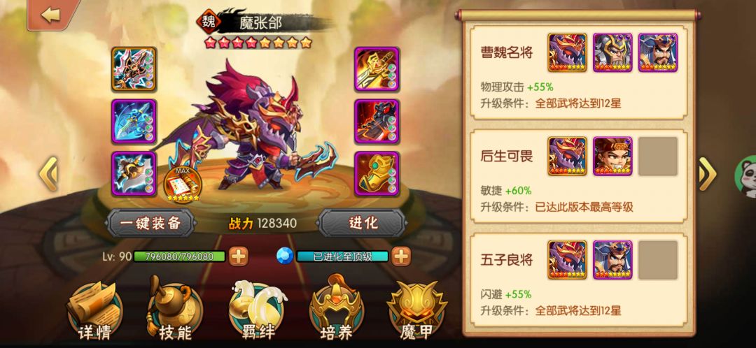 第二个全身高级10级宝石达成,留念 1
