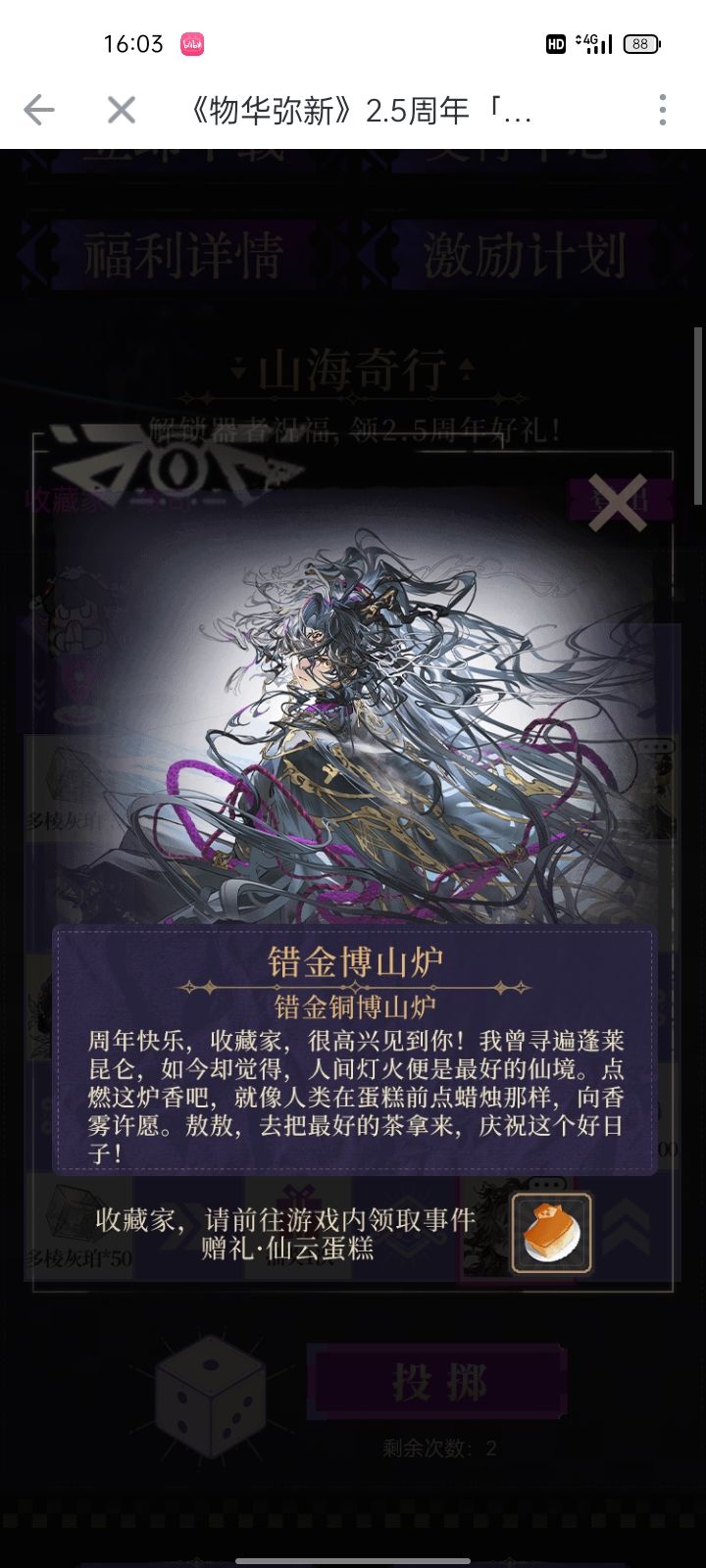 互帮互助 谢谢大家了截图