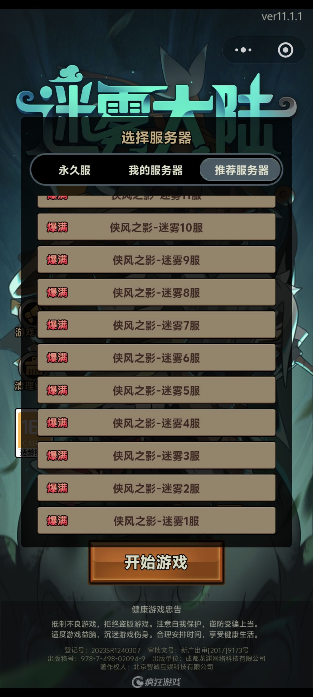 请问服务器 1