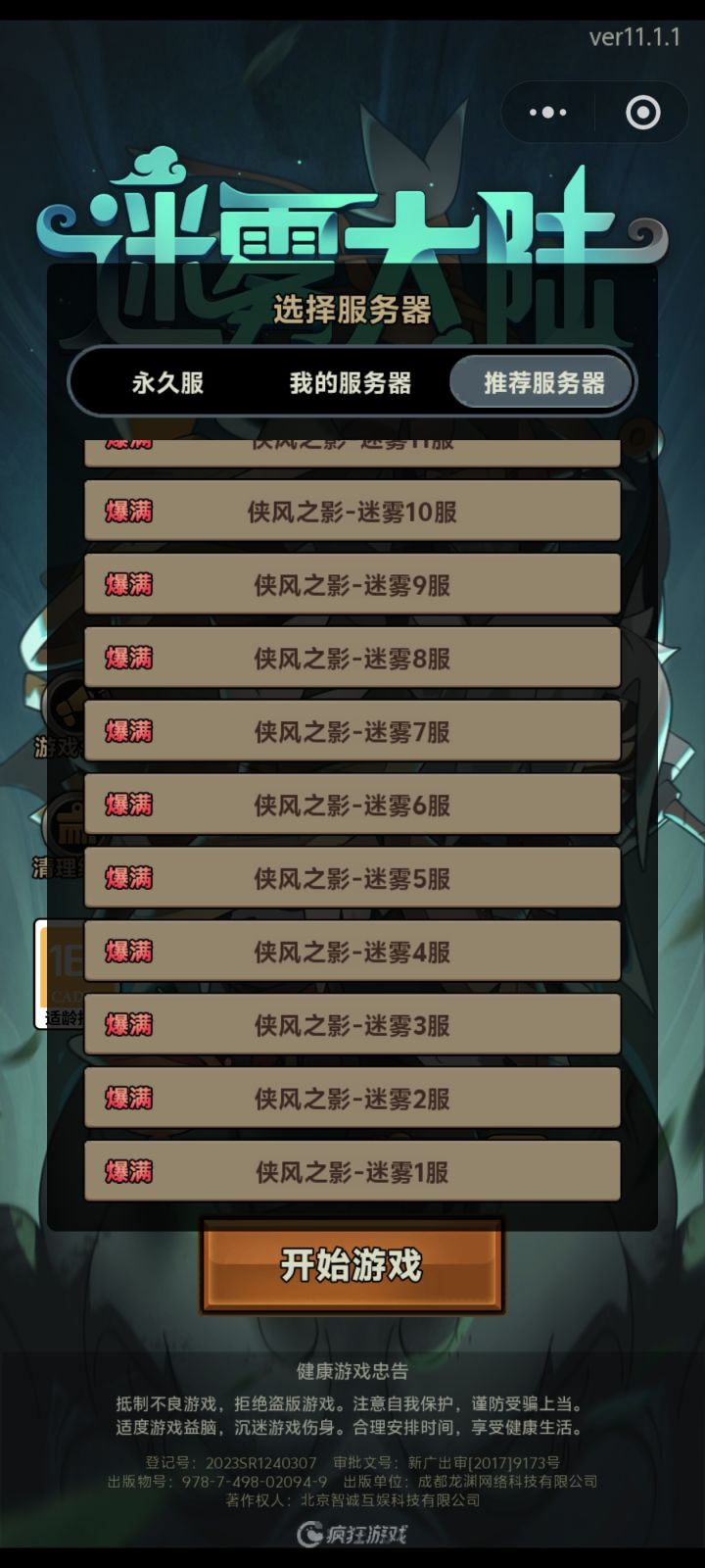请问服务器截图