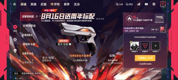 差一个截图