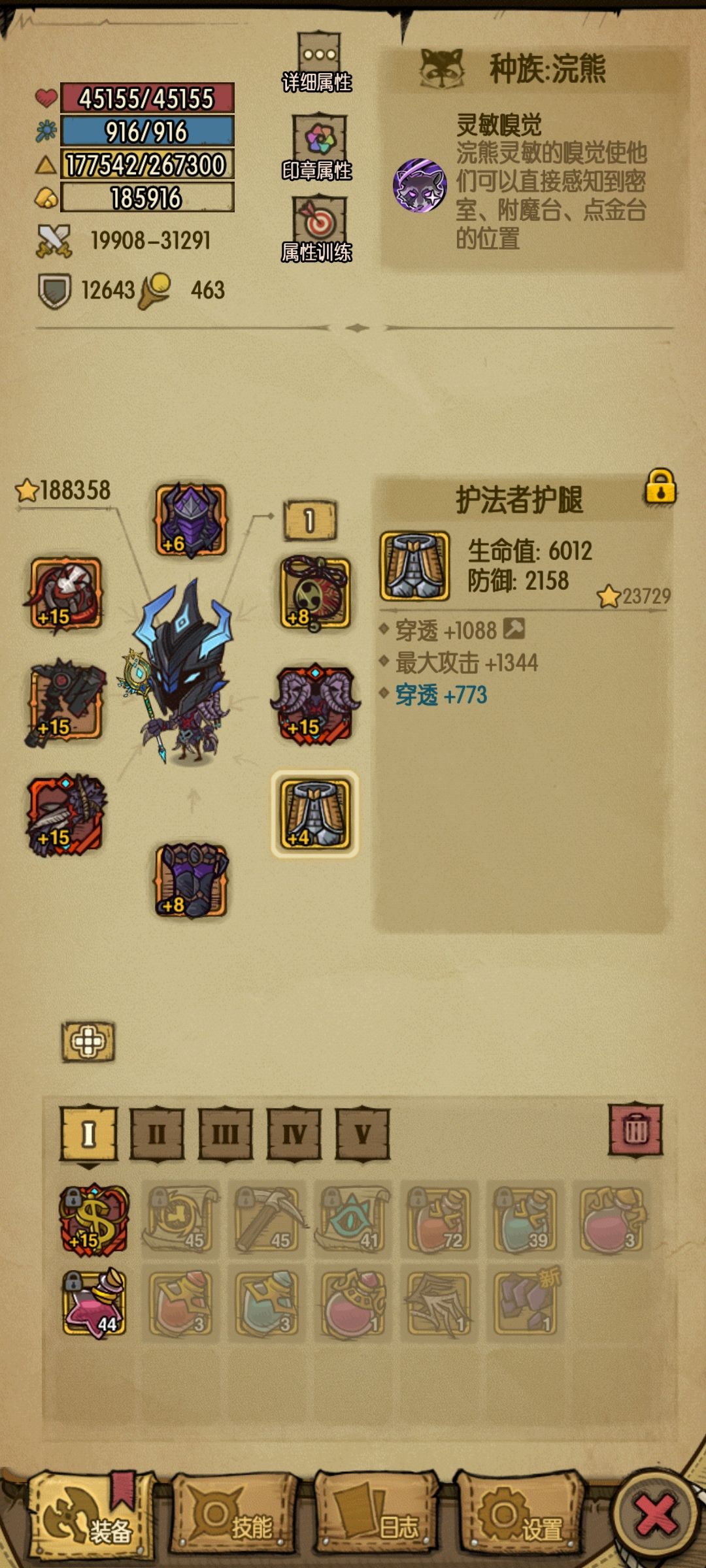 ???这属性面板还不够过地狱阿萨? 1