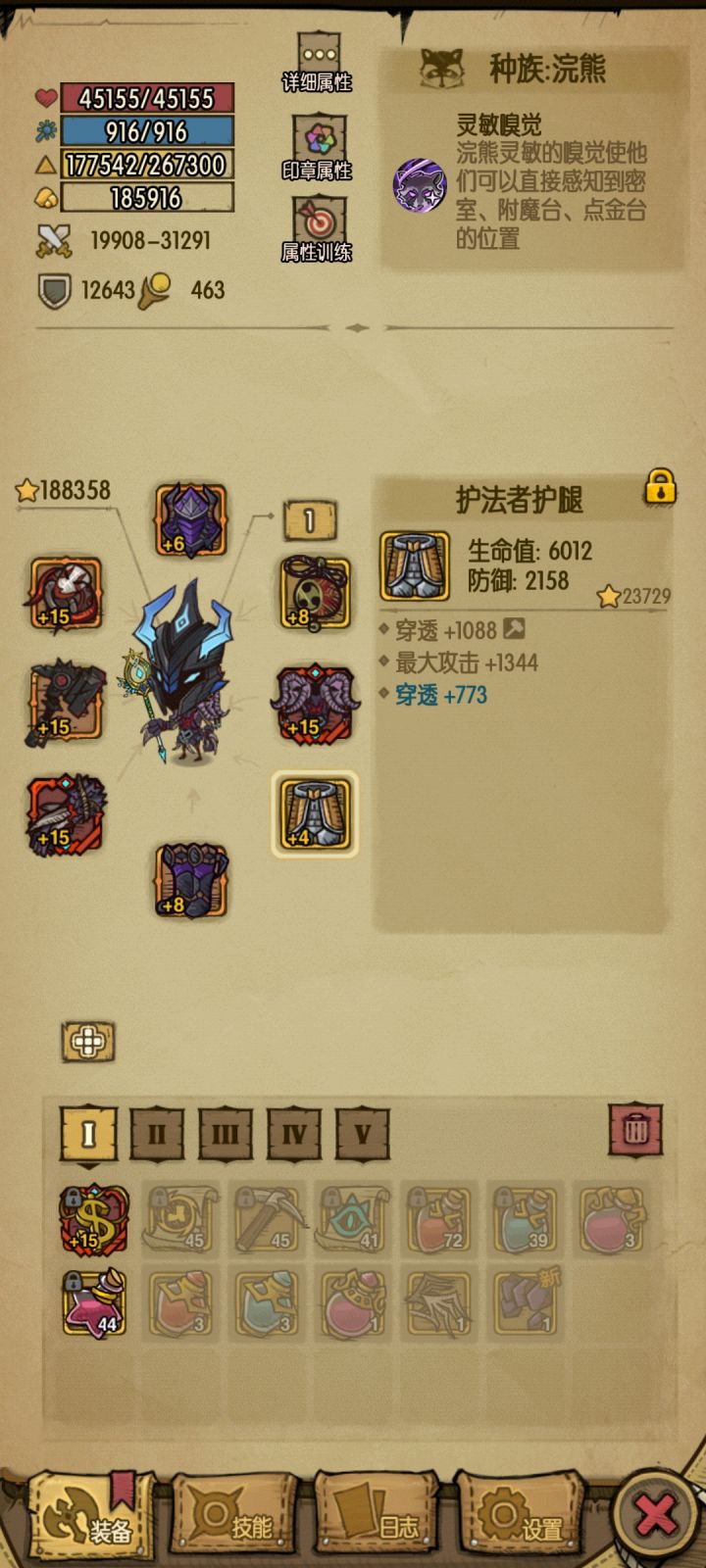 ？？？这属性面板还不够过地狱阿萨？截图