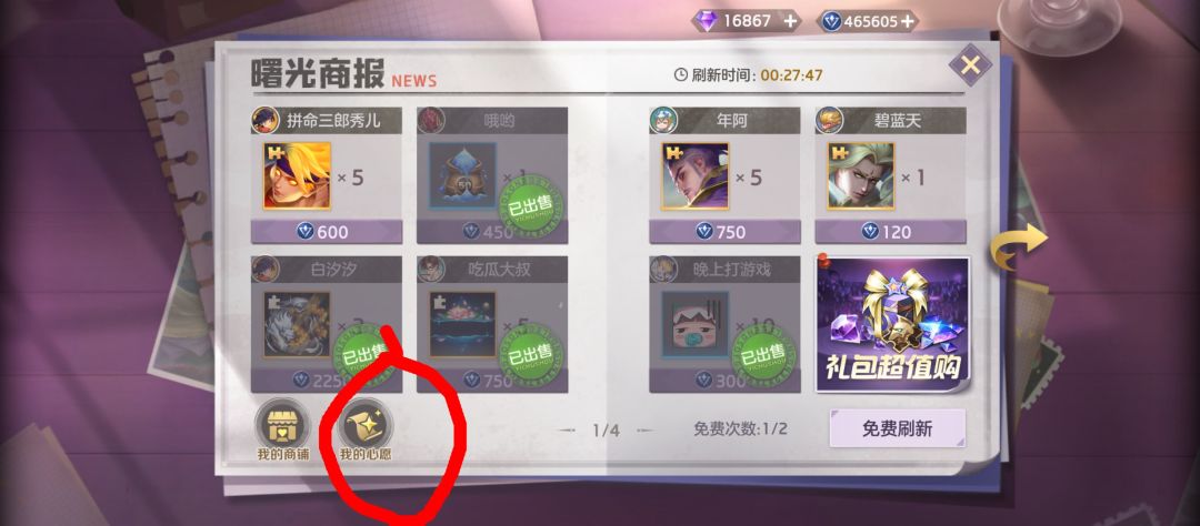 往期赛季英雄普通玩家获取方法 2