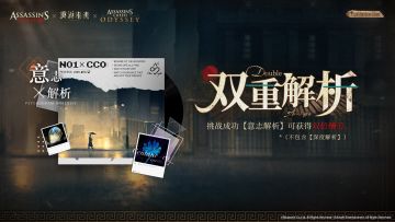 【双重解析】活动即将开启！