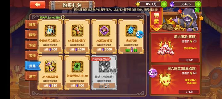 3000的紫忍买不买?截图