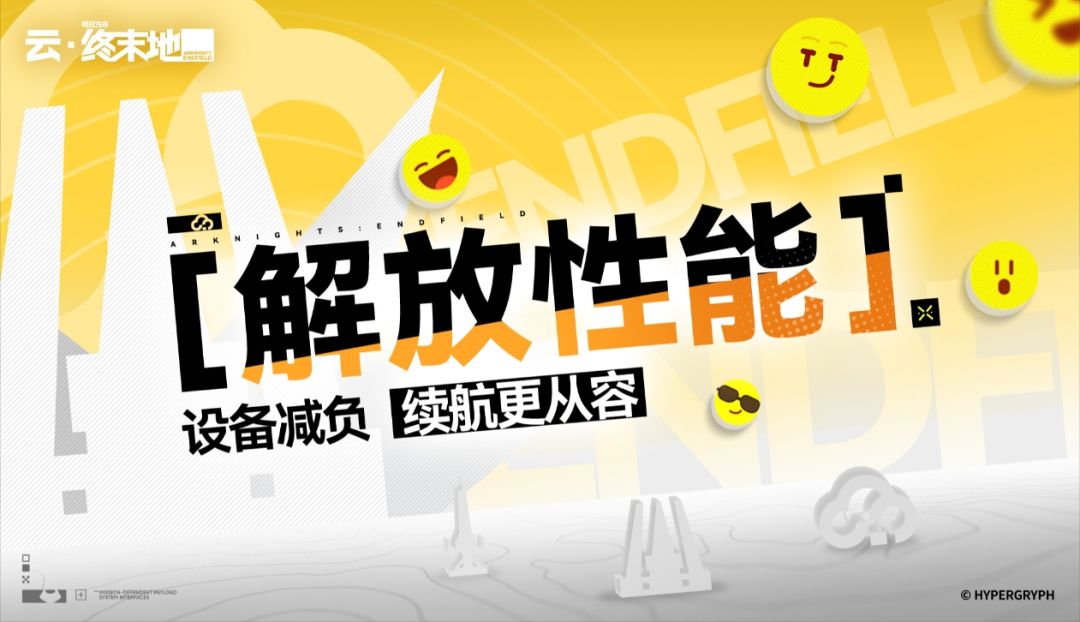 云终末地网页版10月15日上线,免下载! 2