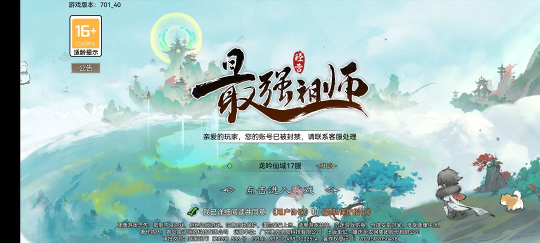 封号了 1