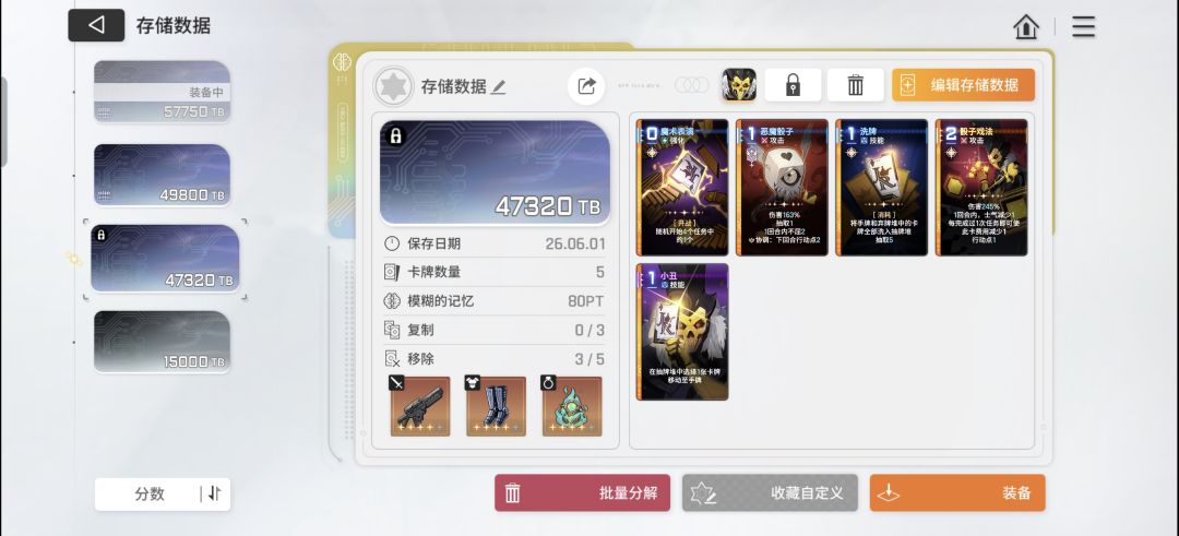 45级了,刷到吐 3