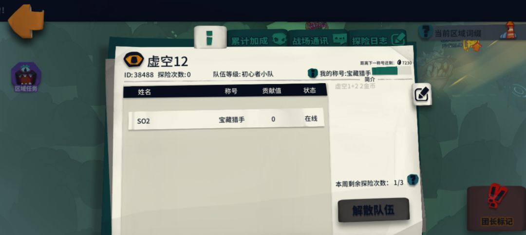 异界 虚空1+2 2金币 2