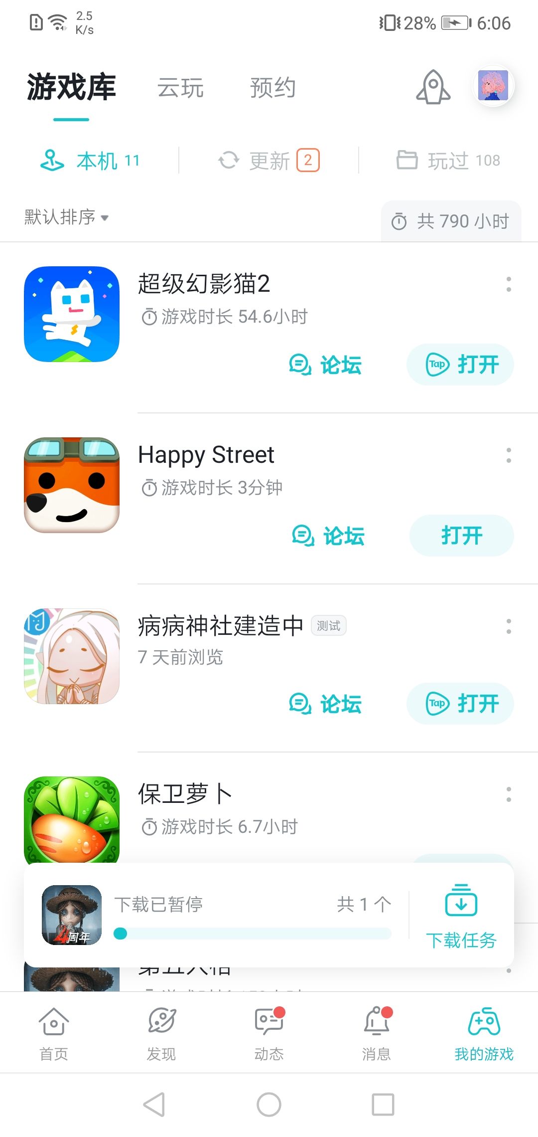 动态图片 2