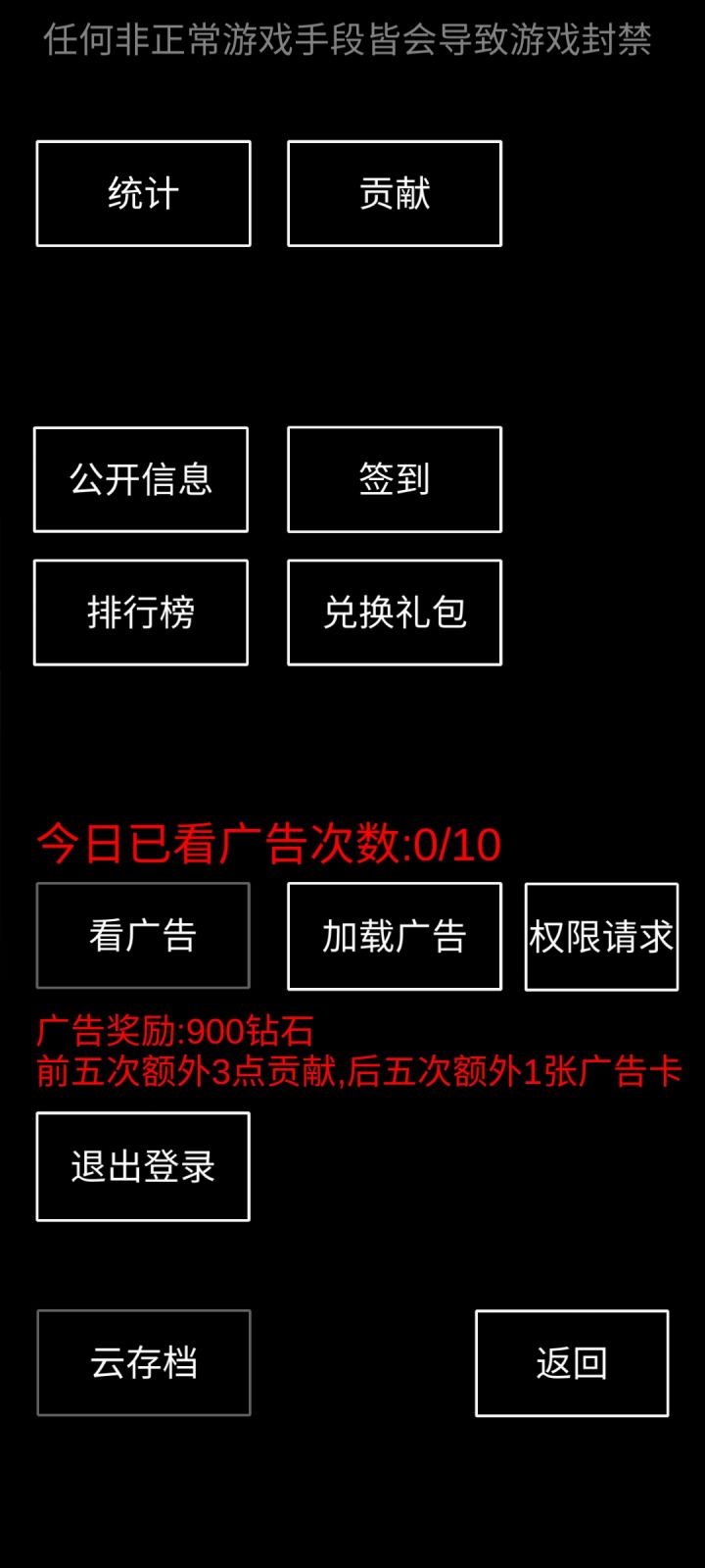 怎样看广告?怎样点都没用截图