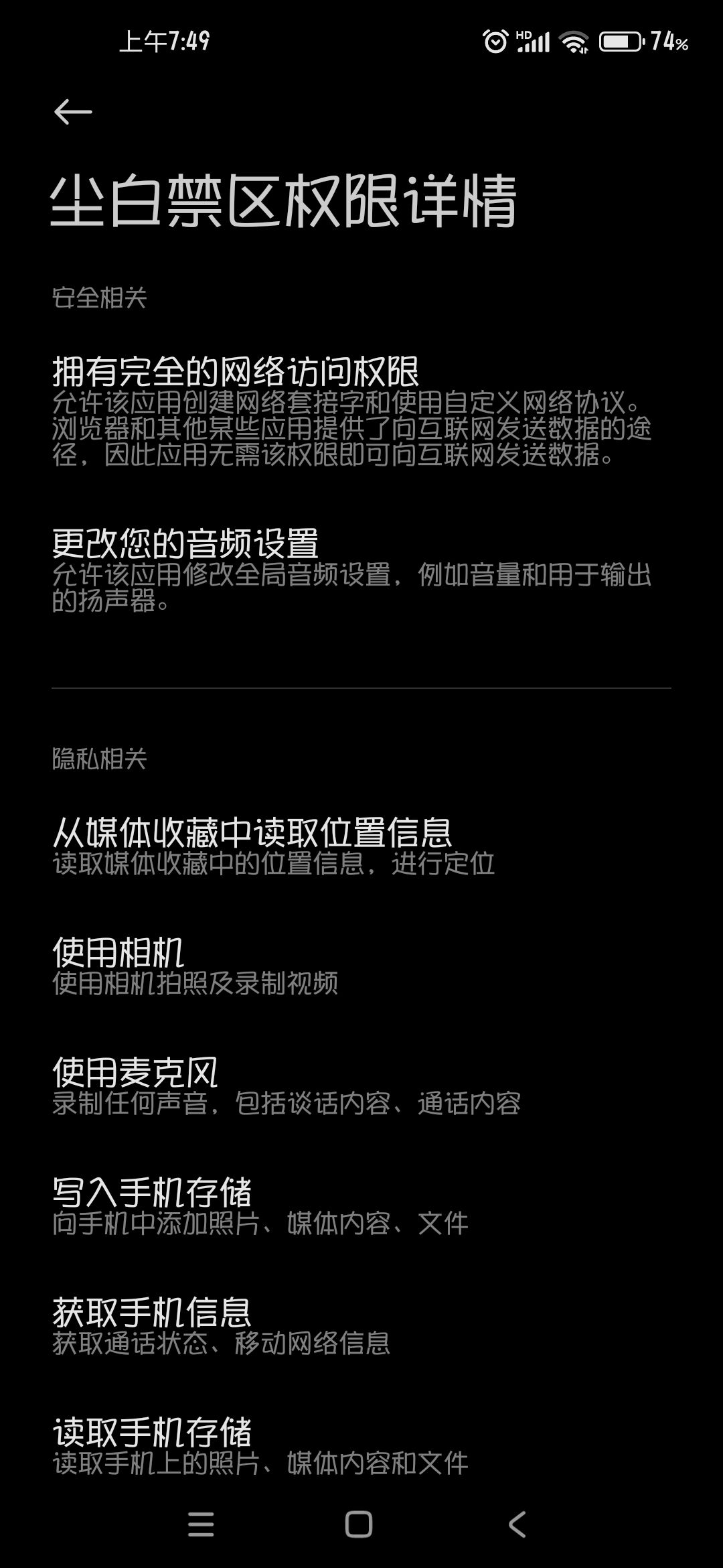 十分甚至九分的不对劲 2