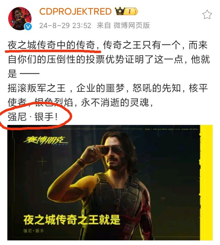 强尼·银手❗CDPR“夜之城传奇”冠军诞生❗❗❗ 2