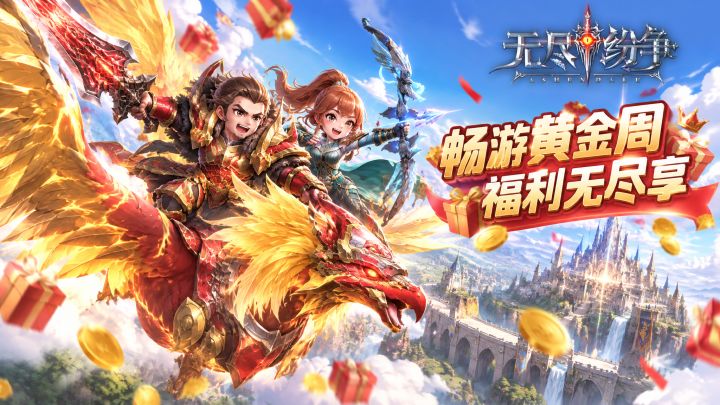 金秋十月 | 十月版本全前瞻,节日狂欢×龙滩盛宴×外观返场截图