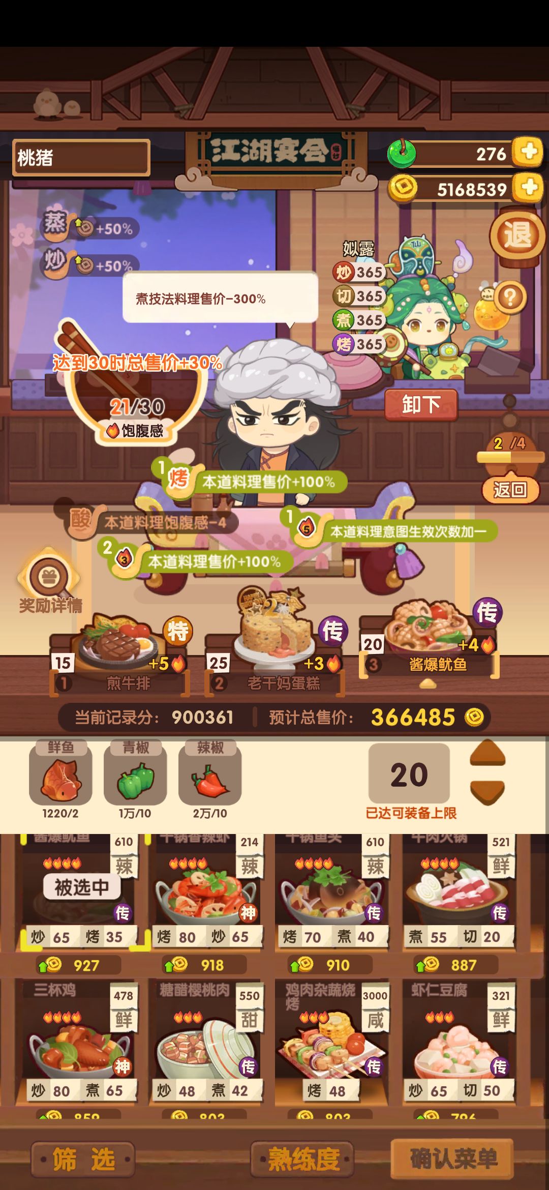 求大佬给算一下周瑜吧! 2